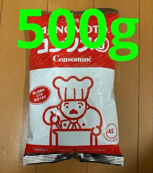 味の素 KKコンソメJ 業務用 500g × 1袋 賞味期限2026年2月