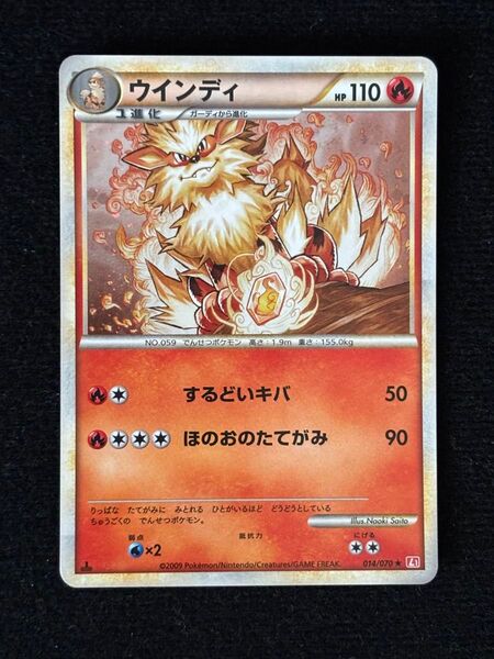 ポケモンカード ウインディ ハートゴールドコレクション 1ed 1枚