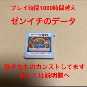 妖怪ウォッチ2真打