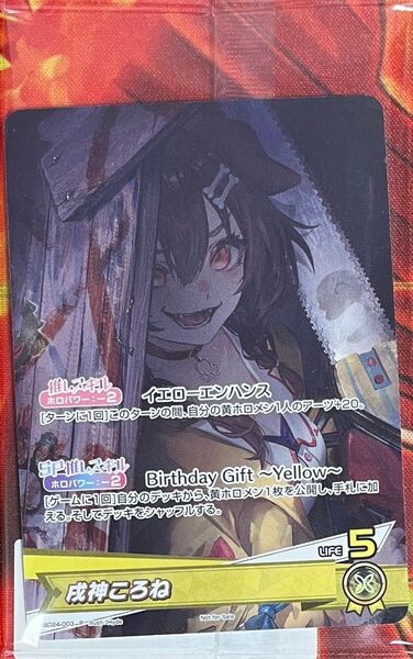 ホロカ 戌神ころね P hBD24-003 誕生日記念 2024 プロモ