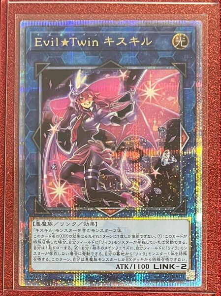 Evil☆Twin キスキル 25th QCSE クオシク クォーターセンチュリーシークレット 遊戯王