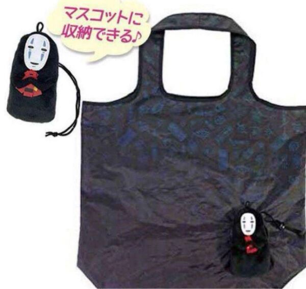 千と千尋の神隠しカオナシ エコバッグ ジブリシリーズグッズ バッグ折り畳み携帯用 エコバッグ