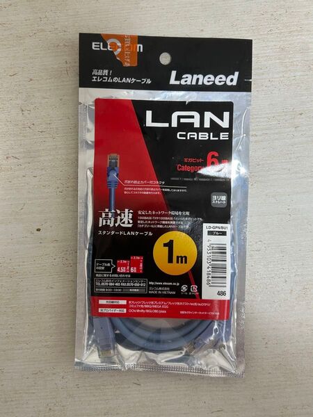 (即日発送)Laneed LANケーブル 1m Cat6 ブルー 未使用