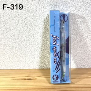 F-319 パズデザイン フィール スクイッドバージョン ver.120