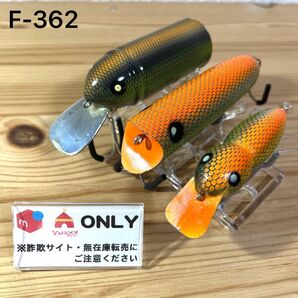 F-362 へドン VRY(※バラ売りNG)