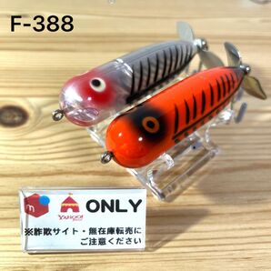 F-388 へドン マグナムトーピード XRS OBB (※バラ売りNG)