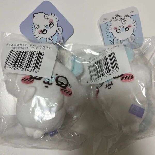 ちいかわ モモンガだらけくじ E賞 マスコット もぐもぐ やったゾ!!