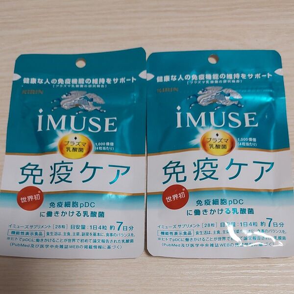 キリン iMUSE 免疫ケア 7日分× 2袋セット