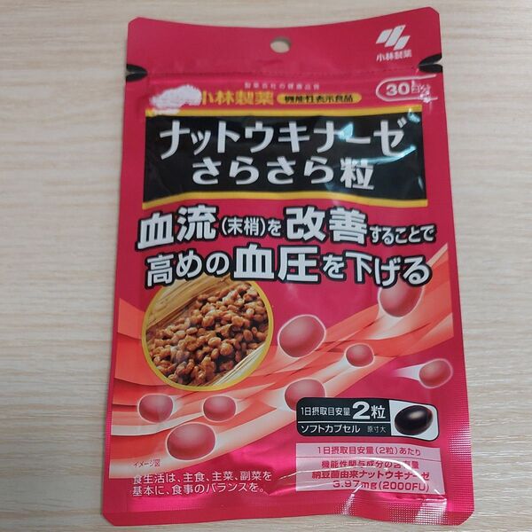 小林製薬 ナットウキナーゼ さらさら粒 29.1g (485mg×60粒) 30日分