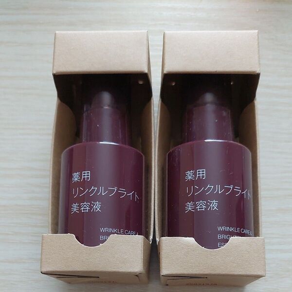 ☆合計6000円の品☆無印良品 薬用リンクルブライトニング美容液 50mL 2本セット