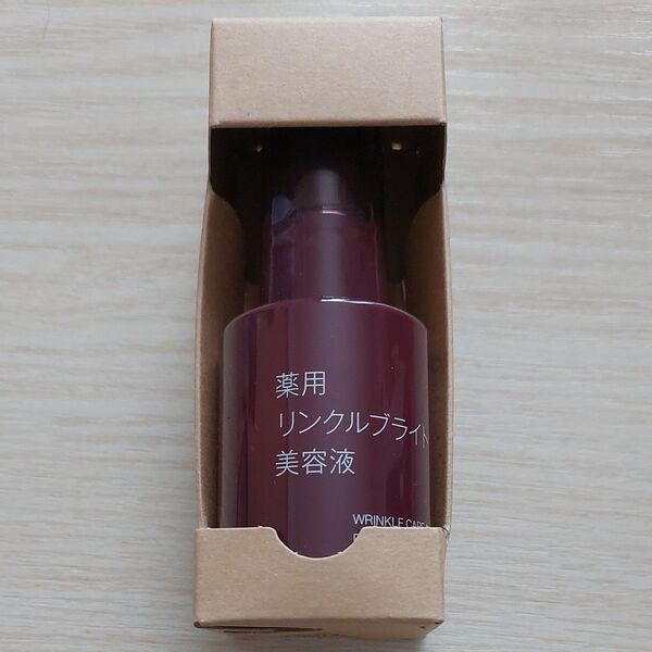 無印良品 薬用リンクルブライトニング美容液 50mL