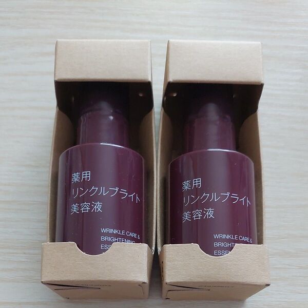 ☆合計6000円の品☆無印良品 薬用リンクルブライトニング美容液 50mL 2本セット