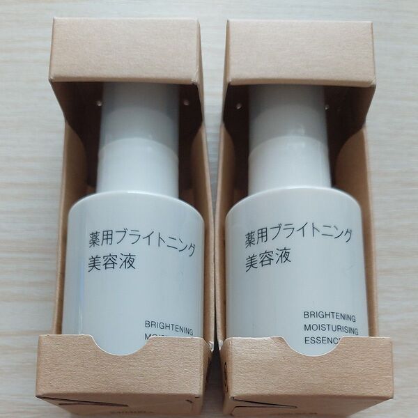 無印良品 薬用ブライトニング美容液 50mL 2本セット
