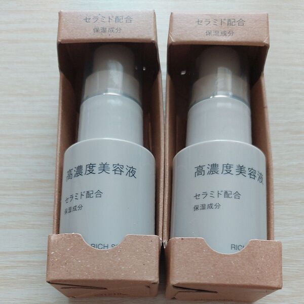 新品未使用《無印良品》高濃度美容液 セラミド配合 30mL 美容液 2本セット