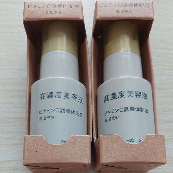 無印良品 高濃度美容液 ビタミンC誘導体配合 30ml 2本セット