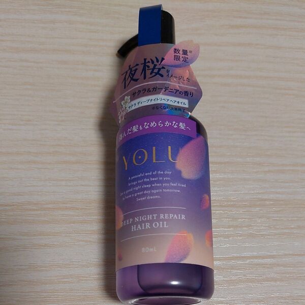 ヨル サクラ ディープナイトリペア ヘアオイル 80ml