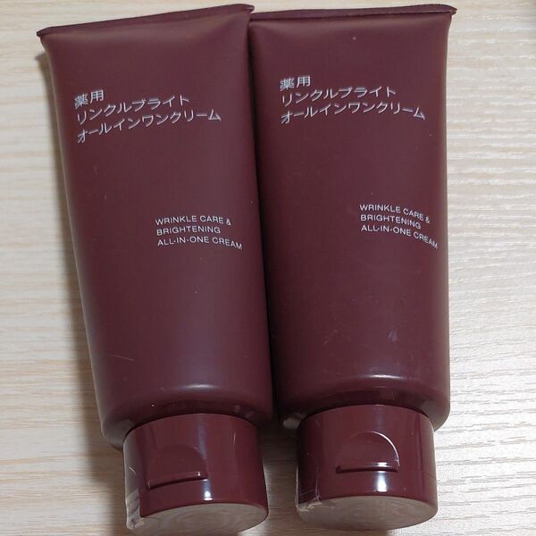☆合計5480円の品☆無印良品 薬用リンクルブライトオールインワンクリーム 150g 2本セット