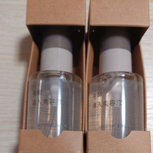 ☆合計4000円の品☆無印良品 発酵導入美容液 50ml 2本セット