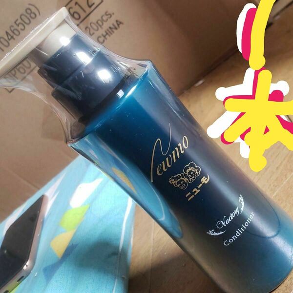 NEWMO ニューモ CONDITIONER コンディショナー pharma foods 280g ヴァクトリー VACTORY