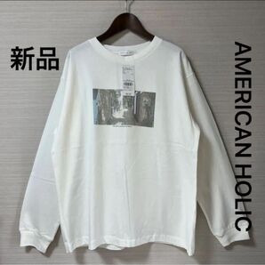 新品 タグ付き アメリカンホリック ロンT オフ フリー 綿100%