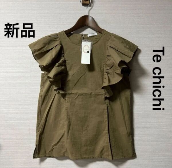 新品 タグ付き テチチ カーキ フリー 綿100%
