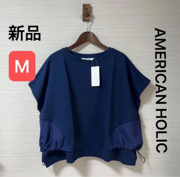 新品 タグ付き アメリカンホリック AMERICAN HOLIC サイドドロストワークプルオーバー ネイビー サイズM