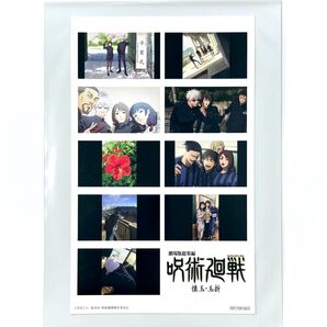 劇場版 呪術廻戦 懐玉・玉折 映画特典 第2弾 ステッカー 五条 夏油 冥冥