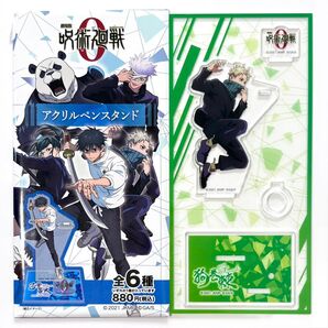 呪術廻戦0 ローソン アクリルペンスタンド 狗巻棘