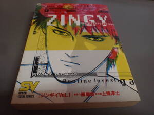 ジンギイVol.1　原：雁屋哲　画：上條淳士　初版　小学館・ビズジャパン　スーパービジュアルコミックス　/