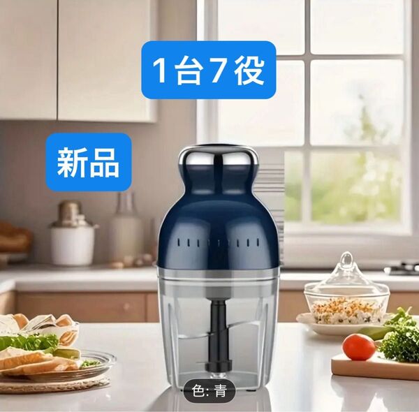 フードプロセッサー 電動 小型 ブレンダー ミキサー 氷も砕く おろし器 ホイップ 離乳食 みじん切り 500ml 新品