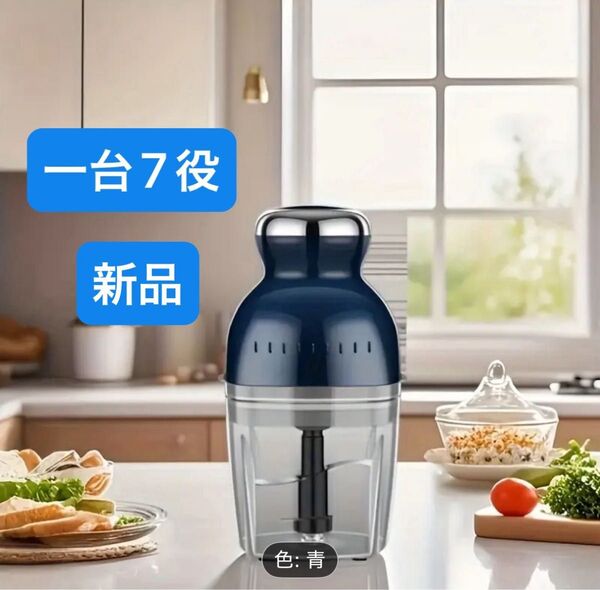 フードプロセッサー 電動 小型 ブレンダー ミキサー 氷も砕く おろし器 ホイップ 離乳食 みじん切り 500ml 新品