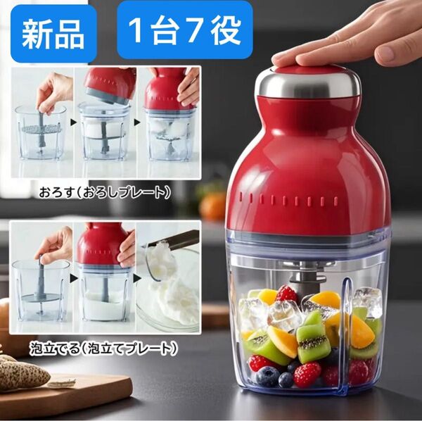 フードプロセッサー 電動 小型 ブレンダー ミキサー 氷も砕く おろし器 ホイップ 離乳食 みじん切り 500ml 新品