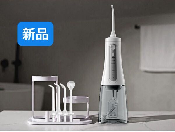 口腔洗浄器 ジェットウォッシャー IPX7防水 350ML 5種類の水流モード コードレス 充電式 歯間ケア 替えノズル4本
