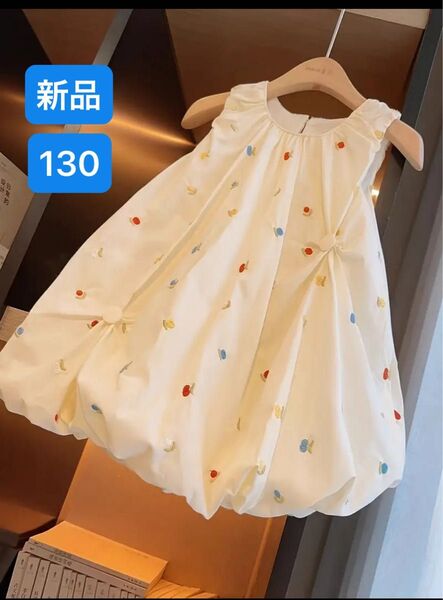 女の子 キッズ ワンピース ノースリーブ 刺繍フローラルミドル丈 飾りボタン 裏地あり バルーンワンピース 130 新品