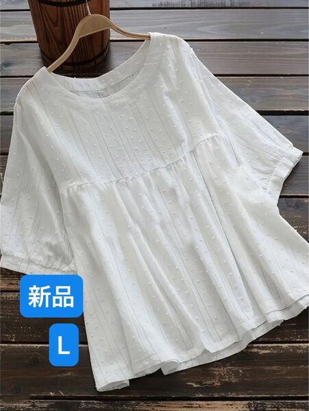 半袖 ホワイト トップス カットソー ブラウス ドット L 新品