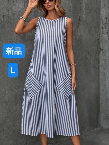 ノースリーブ ワンピース ストライプ aライン レディース ポケット付き L. 新品