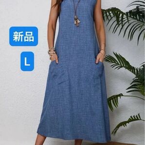 ワンピース Aラインロングワンピース フレンチスリーブ Lサイズ 新品 ネイビー