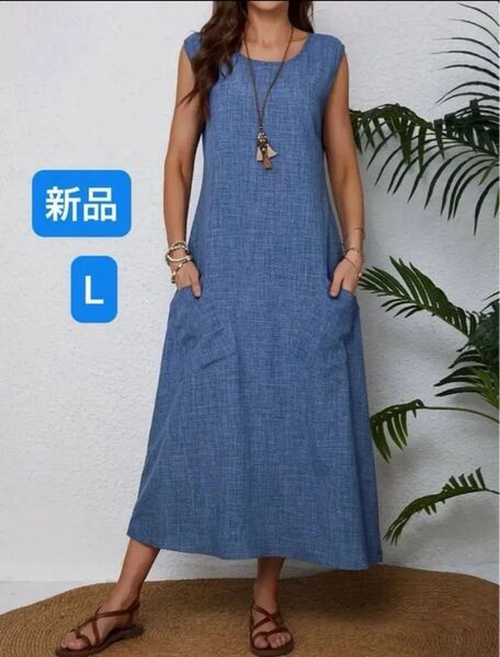 ワンピース Aラインロングワンピース フレンチスリーブ Lサイズ 新品