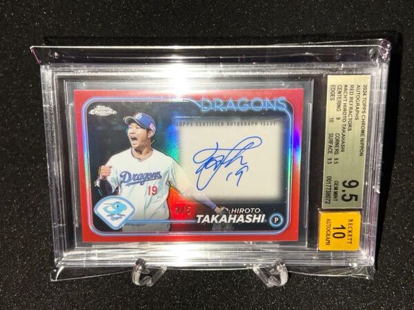 2024 topps Chrome npb 髙橋宏斗 5シリ 赤リフ サイン BGS9.5 auto10 ファーストナンバー