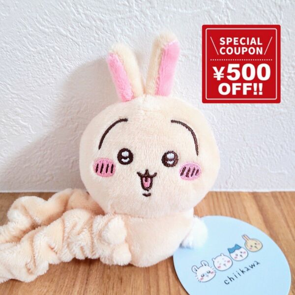 ちいかわ ぬいぐるみシュシュ うさぎ 新品タグ付き