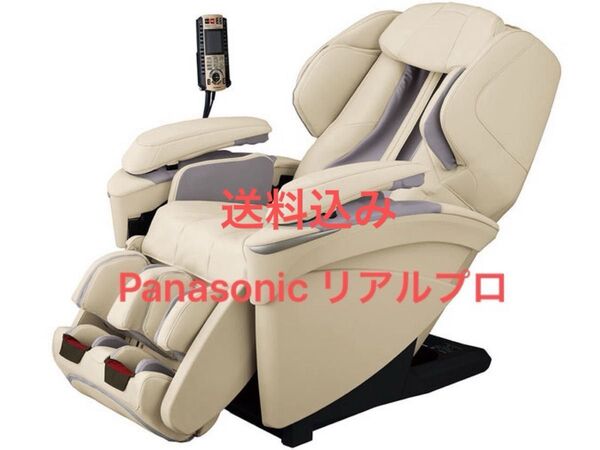 Panasonic リアルプロ EP-MA068 マッサージチェア