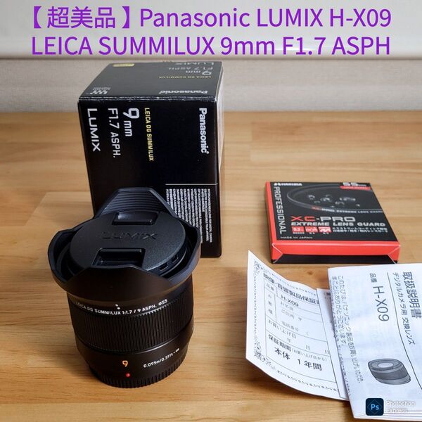超美品 Lumix LEICA SUMMILUX 9mm F1.7 H-X09 パナソニック