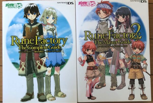 ゲーム攻略本 ルーンファクトリー 2冊セット