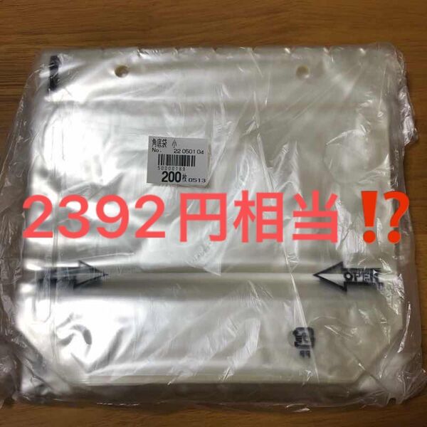 2392円相当? 未開封 CP角底サンド袋 無地 小 200枚 サンドイッチ袋 ラッピング シフォンケーキ 製菓 業務用 OPP袋