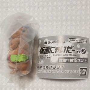 【内袋未開封】仮面ライダーエグゼイド 仮面にゃいだー その2 より1種