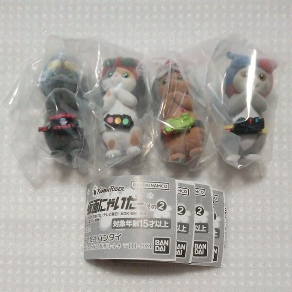 【内袋未開封】仮面にゃいだー その2 全4種セット 仮面ライダー ガヴ オーズ エグゼイド ビルド