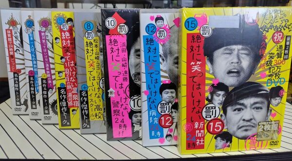 ダウンタウンのガキの使いやあらへんで!! 罰ゲーム DVD8枚セット