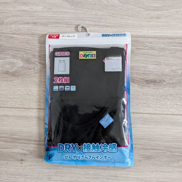 新品未開封 しまむら タンクトップ 2枚組