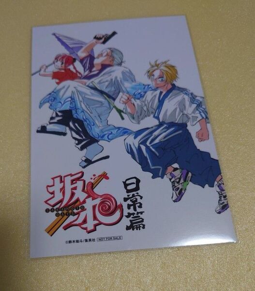 サカモトデイズ SAKAMOTO DAYS 銀魂コラボ 特典 イラストカード