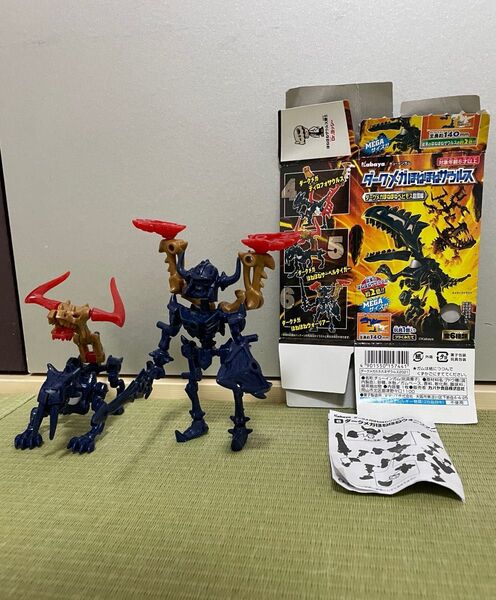 ダークメガほねほねザウルス2021 ⑤ ⑥